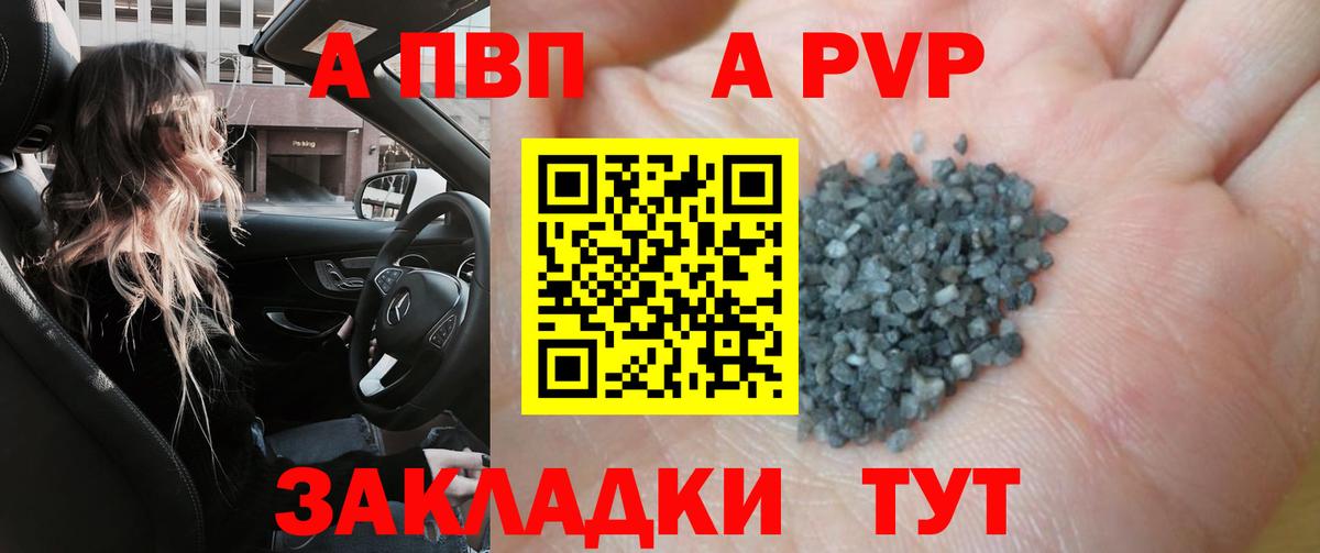 Alpha-PVP крисы CK  Альфа ПВП  Фурманов  Вход с VPN  APVP СК 