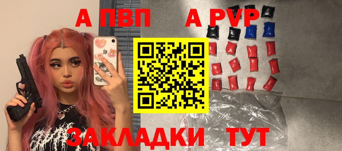 Alpha-PVP кристаллы Фурманов