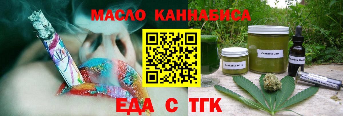 Cannafood конопля Фурманов