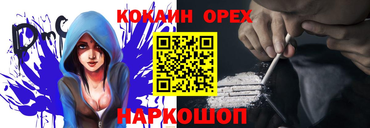 Фурманов  COCAIN Columbia  Cocaine  Вход с VPN  Cocaine 99% 