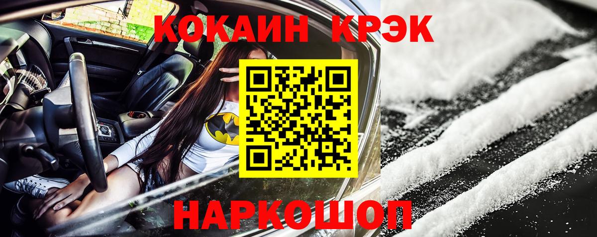 COCAIN Fish Scale Фурманов