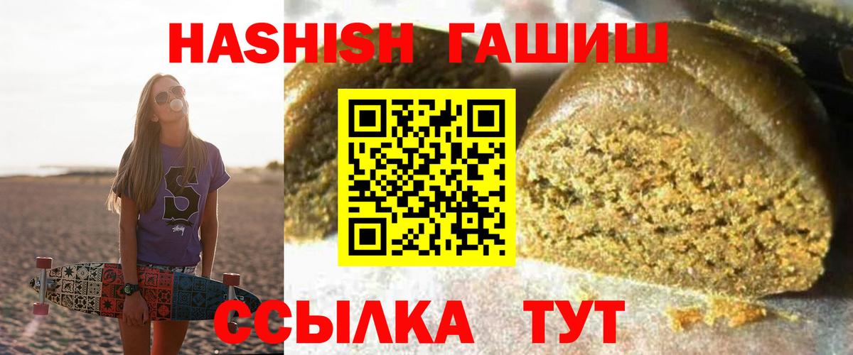закладка  ГАШИШ hashish  Вход с VPN  Фурманов 