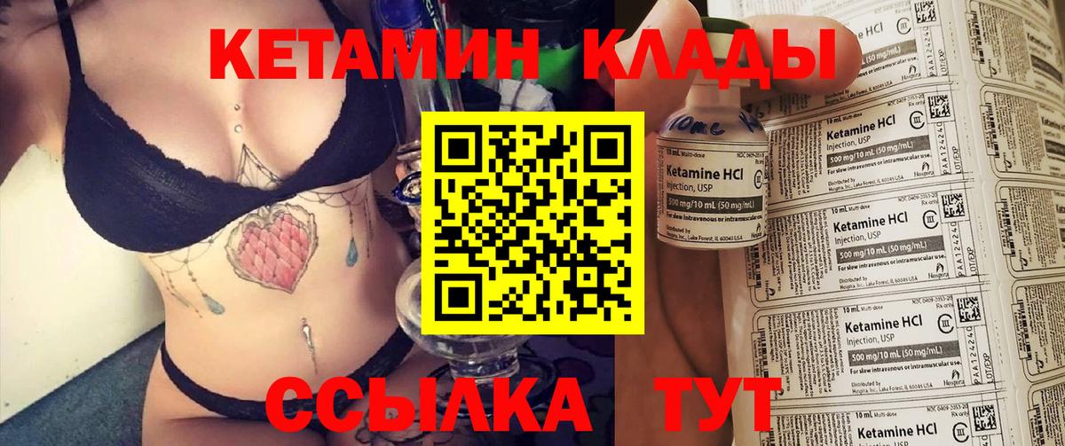 Кетамин VHQ  КЕТАМИН ketamine  Фурманов  Вход с VPN 