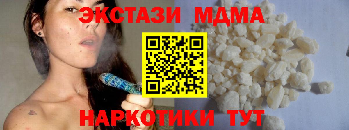 МДМА Molly Фурманов