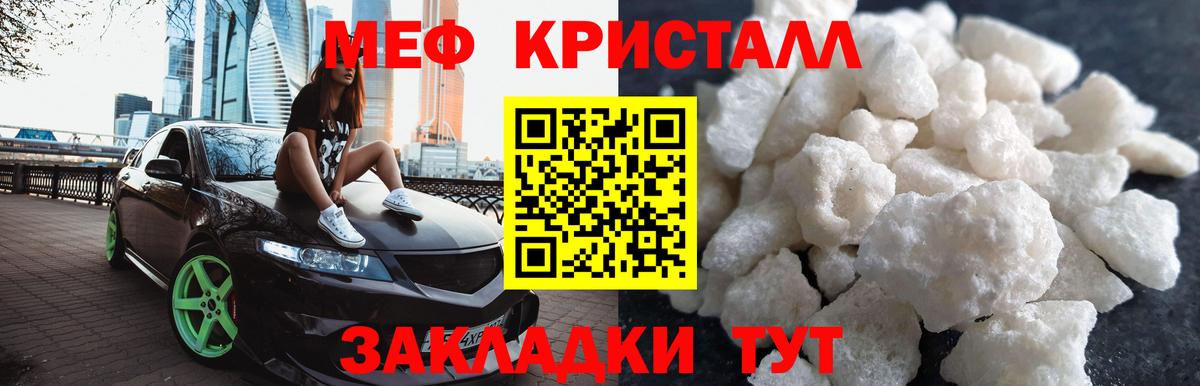 Мефедрон  МЕФ мяу мяу  Вход с VPN  цены   Мефедрон VHQ  Фурманов 