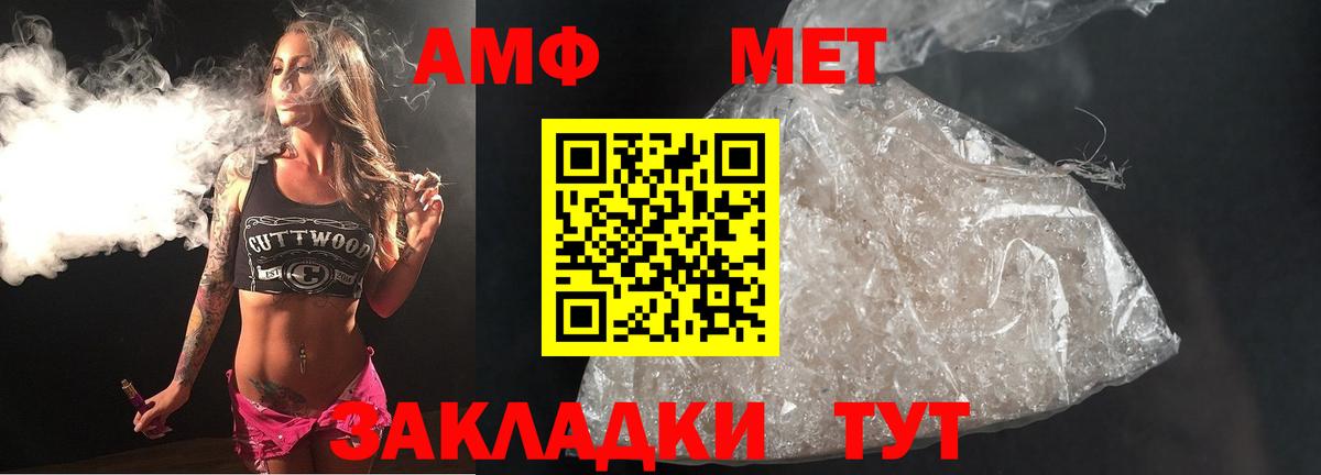 Фурманов  Метамфетамин кристалл  Вход с VPN 