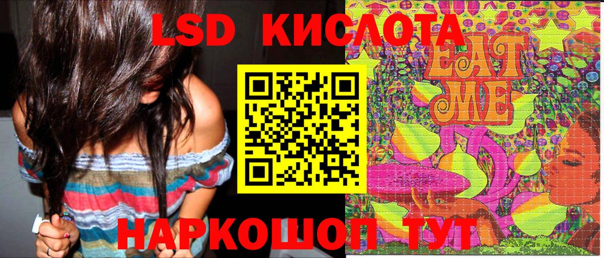 Марки 25I-NBOMe 1,8мг Фурманов